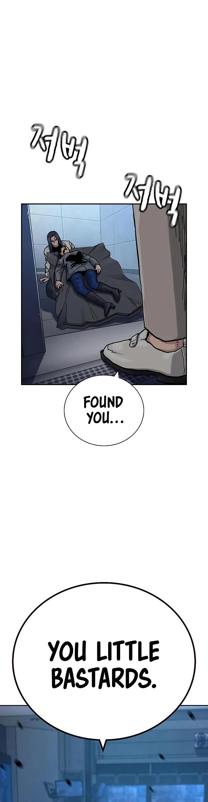 To Not Die Chapter 195 page 74 - Chapter 195