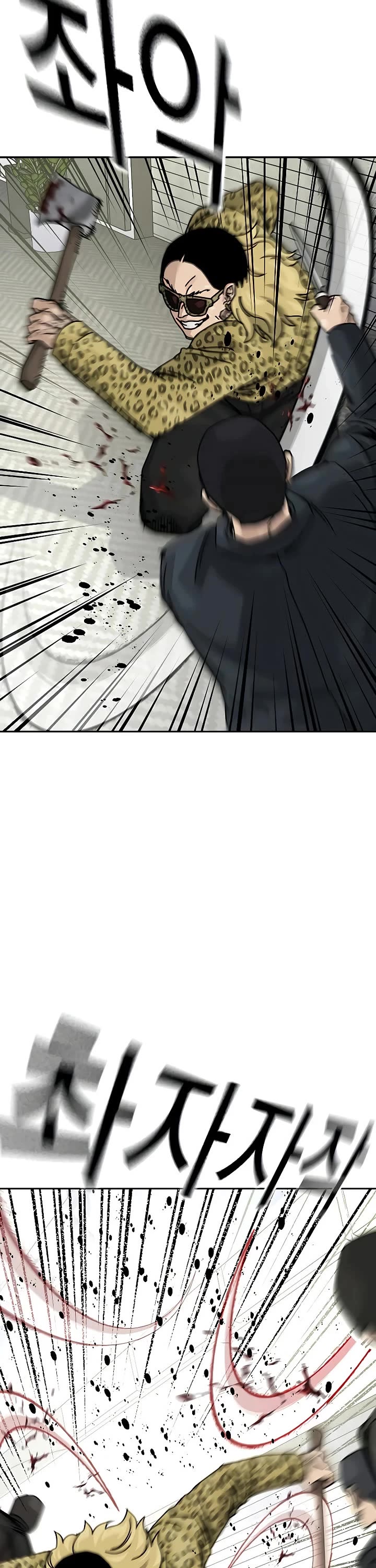 To Not Die Chapter 198 page 8 - Chapter 198