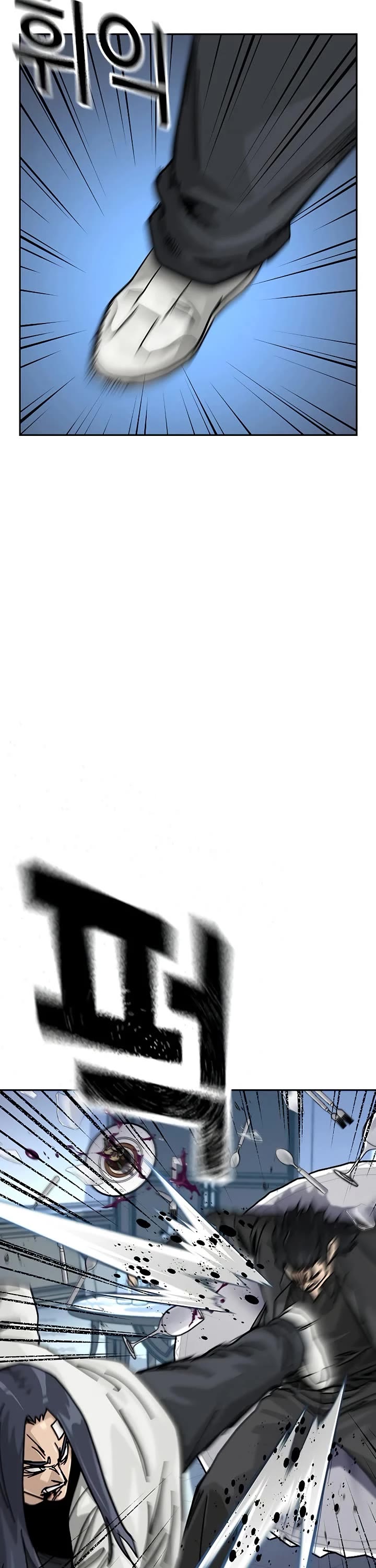 To Not Die Chapter 199 page 12 - Chapter 199