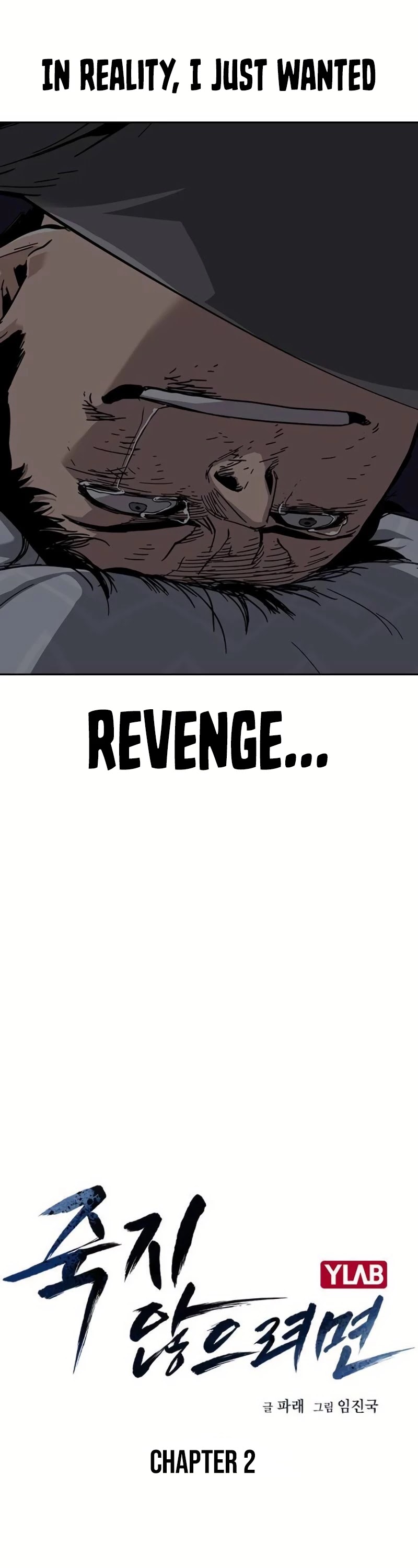 To Not Die Chapter 2 page 6 - Chapter 2