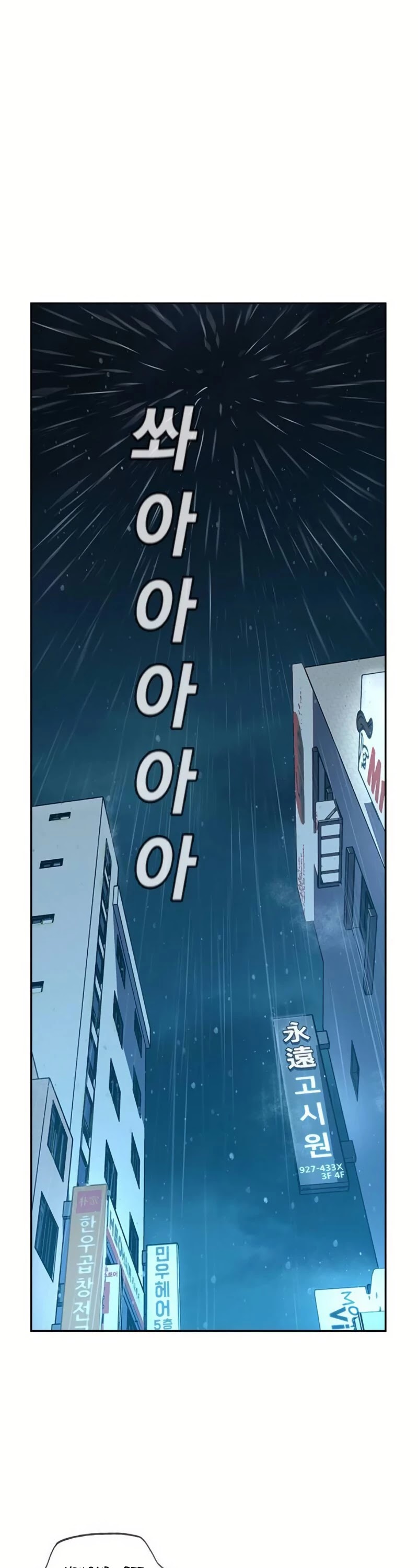 To Not Die Chapter 2 page 63 - Chapter 2