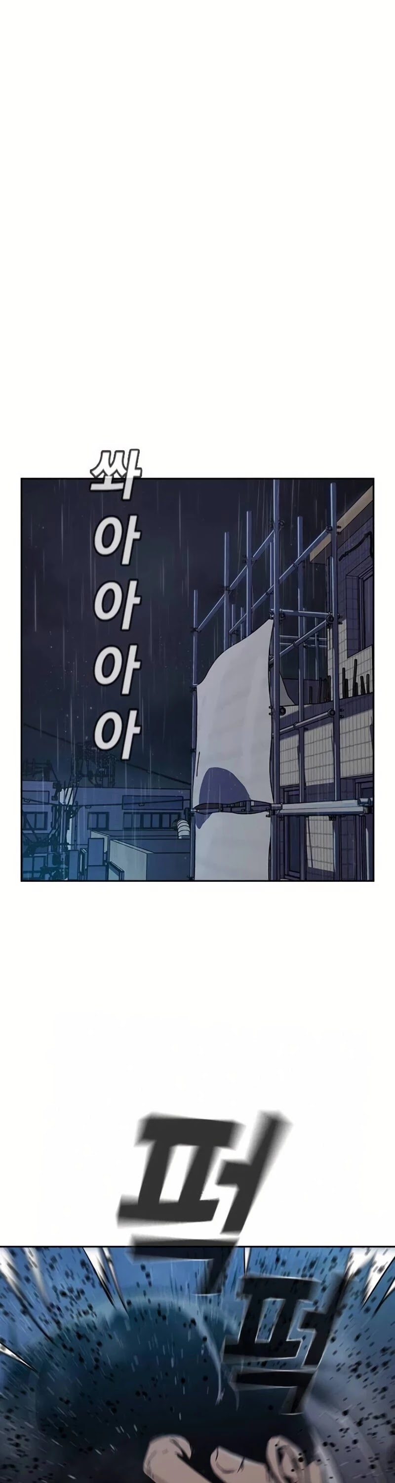 To Not Die Chapter 2 page 69 - Chapter 2