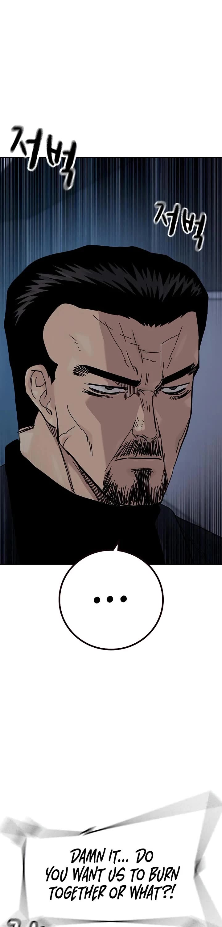 To Not Die Chapter 201 page 26 - Chapter 201