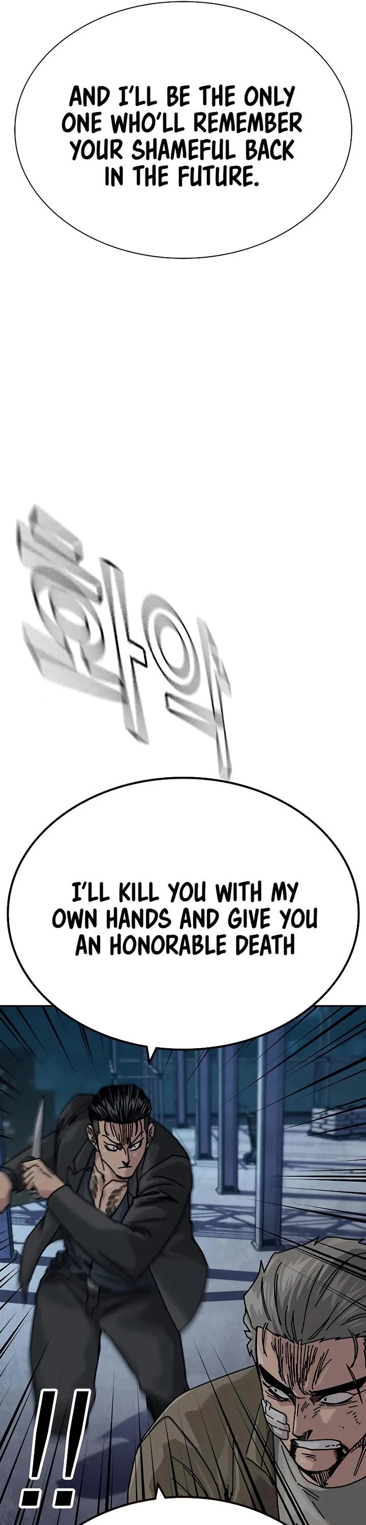 To Not Die Chapter 201 page 56 - Chapter 201