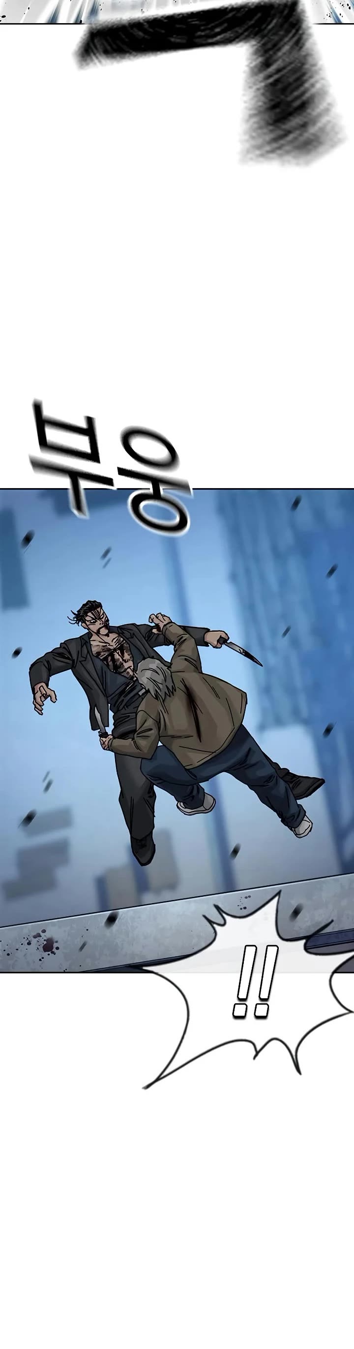 To Not Die Chapter 202 page 82 - Chapter 202