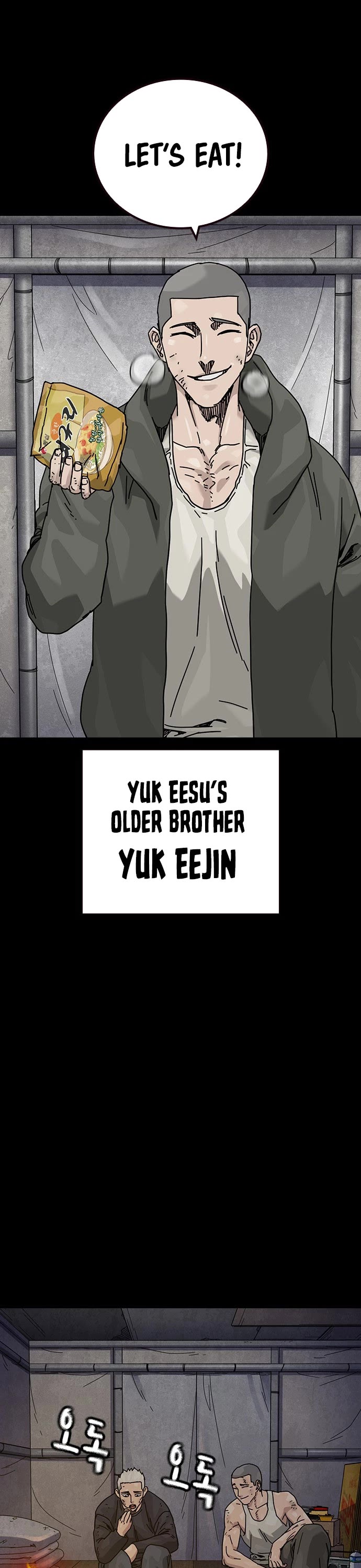 To Not Die Chapter 205 page 7 - Chapter 205