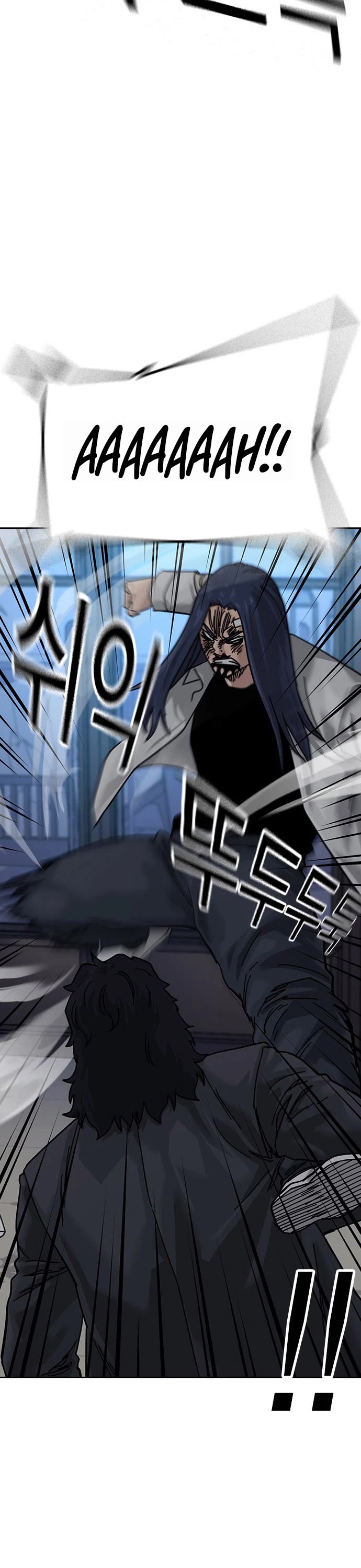 To Not Die Chapter 206 page 56 - Chapter 206