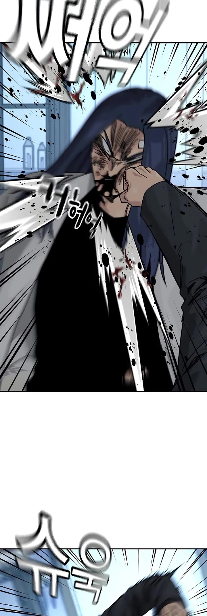 To Not Die Chapter 207 page 9 - Chapter 207