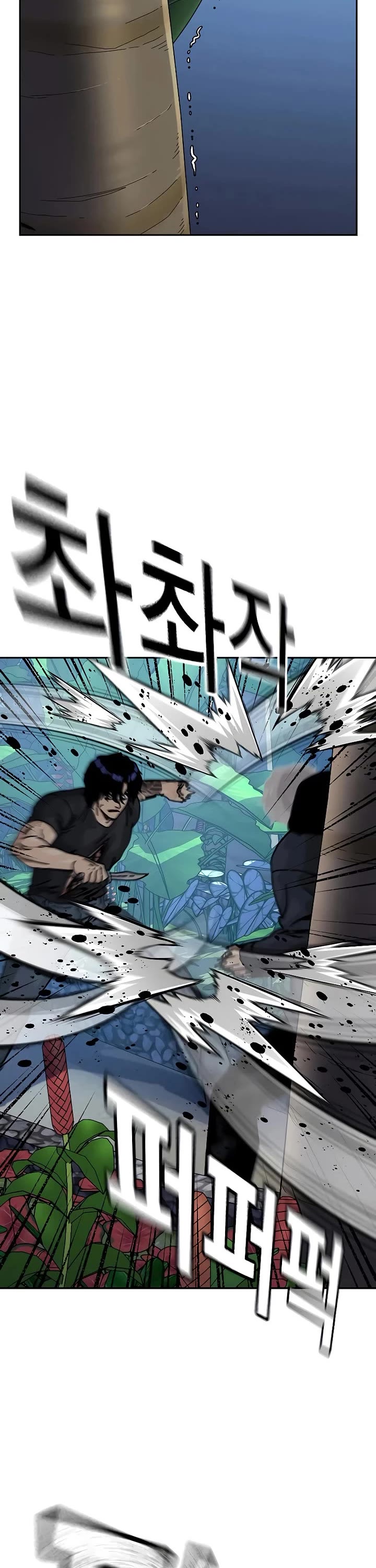 To Not Die Chapter 209 page 3 - Chapter 209