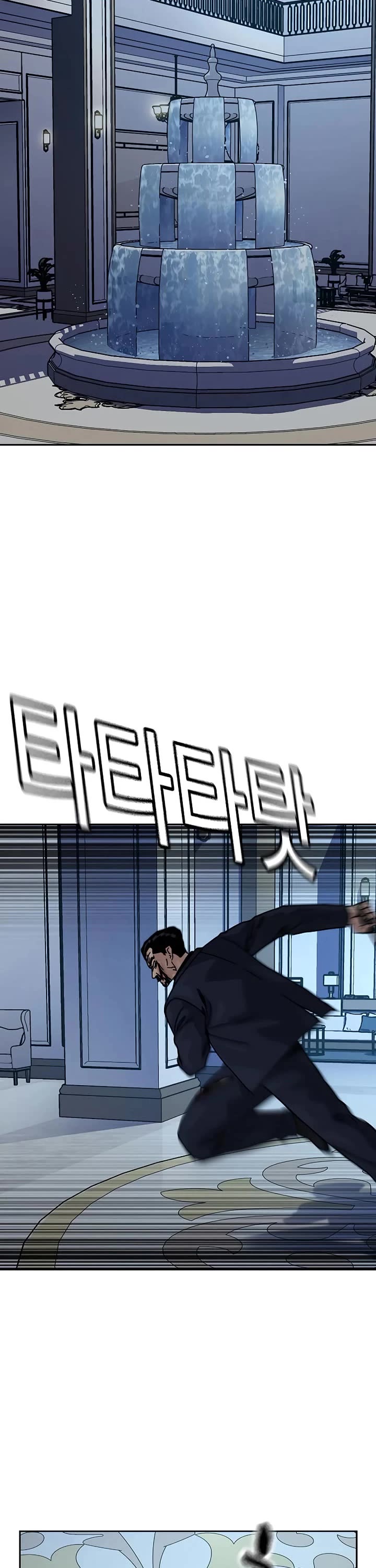 To Not Die Chapter 210 page 41 - Chapter 210