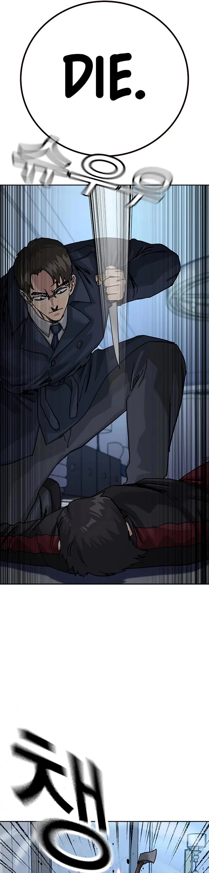 To Not Die Chapter 211 page 79 - Chapter 211