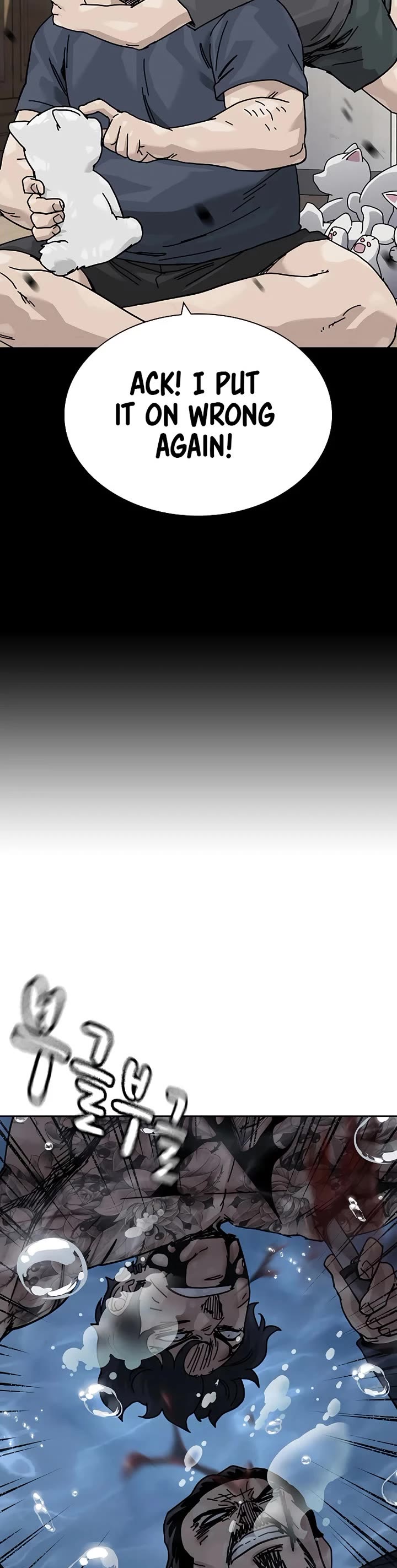 To Not Die Chapter 211 page 8 - Chapter 211