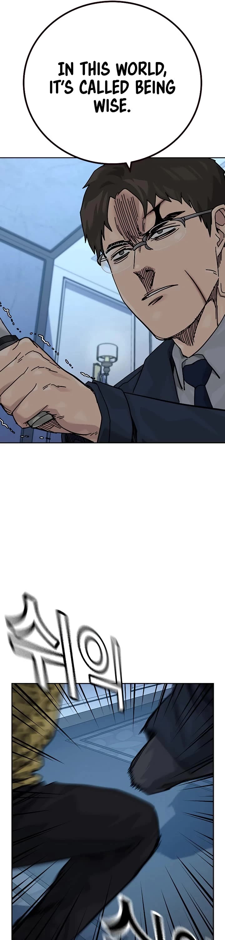 To Not Die Chapter 212 page 15 - Chapter 212