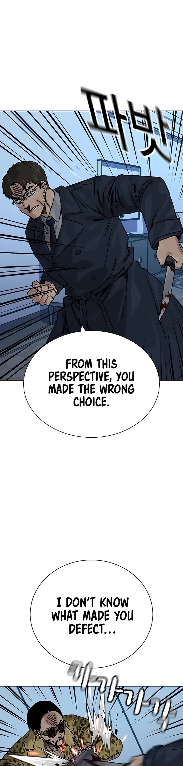To Not Die Chapter 212 page 17 - Chapter 212