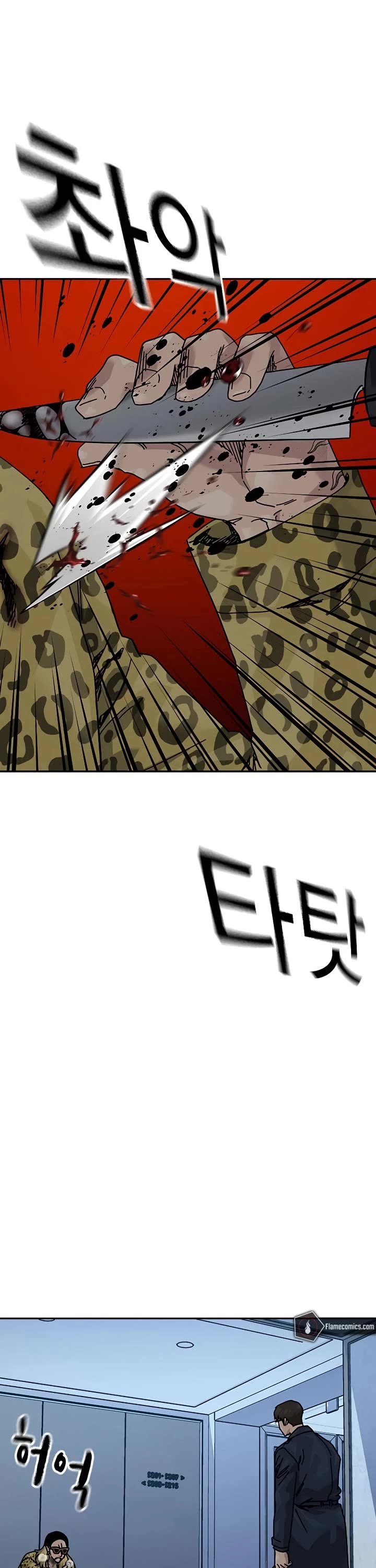 To Not Die Chapter 212 page 25 - Chapter 212