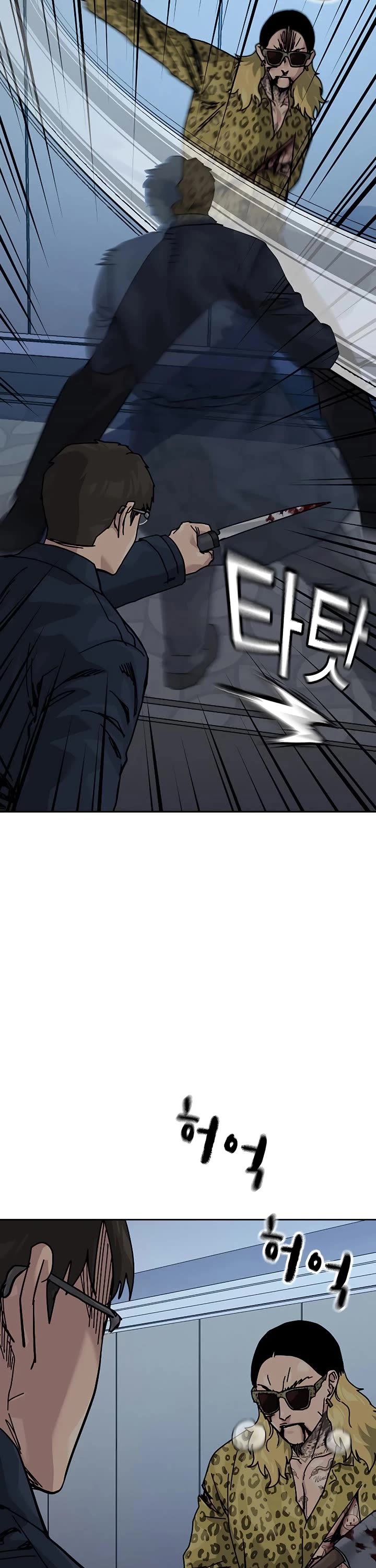 To Not Die Chapter 212 page 8 - Chapter 212