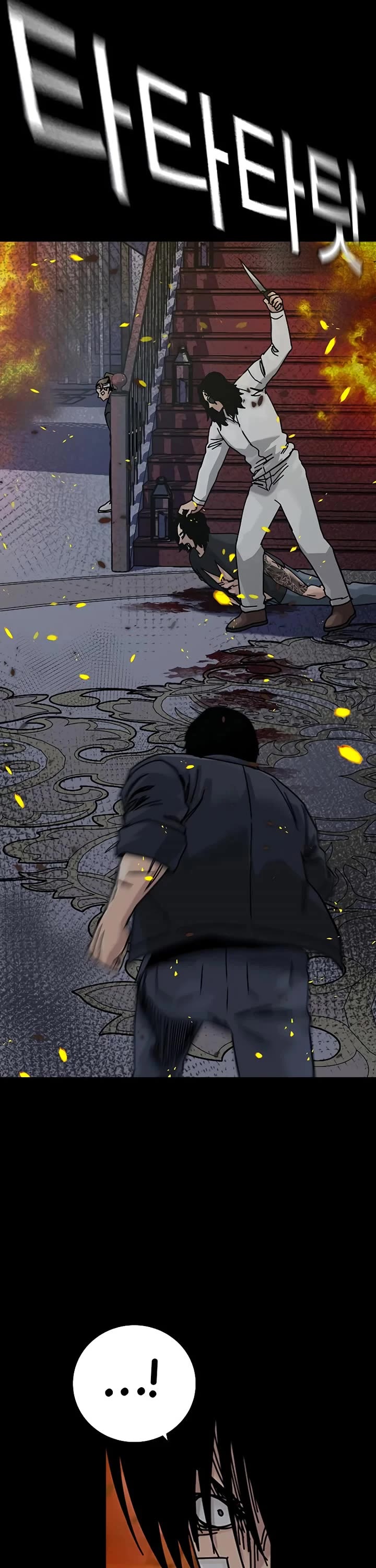 To Not Die Chapter 214 page 55 - Chapter 214