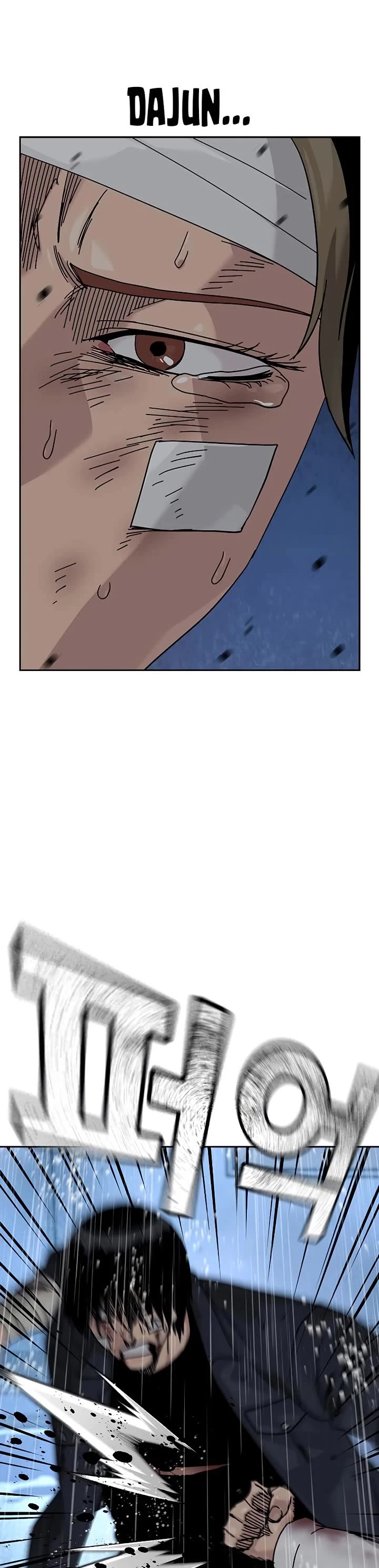 To Not Die Chapter 215 page 12 - Chapter 215