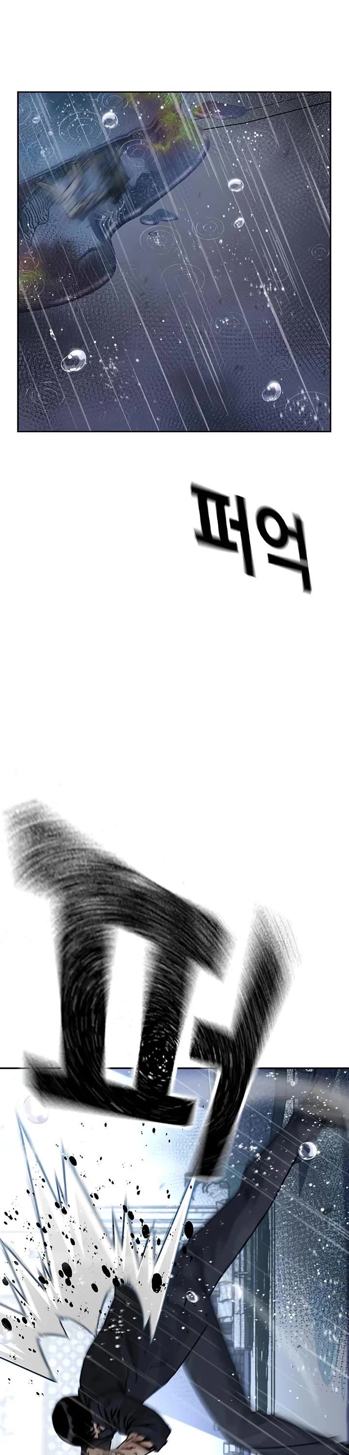To Not Die Chapter 215 page 3 - Chapter 215
