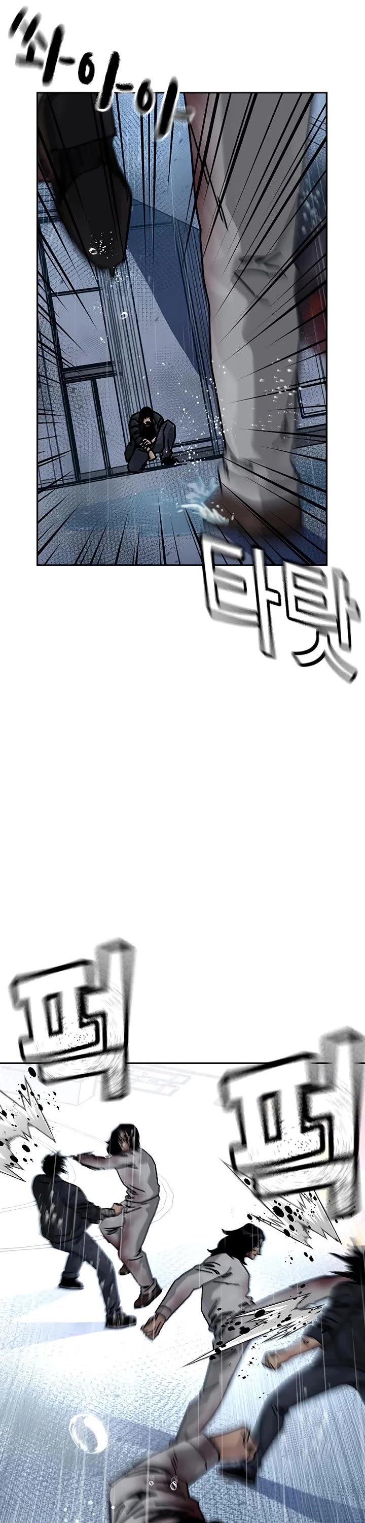 To Not Die Chapter 216 page 2 - Chapter 216