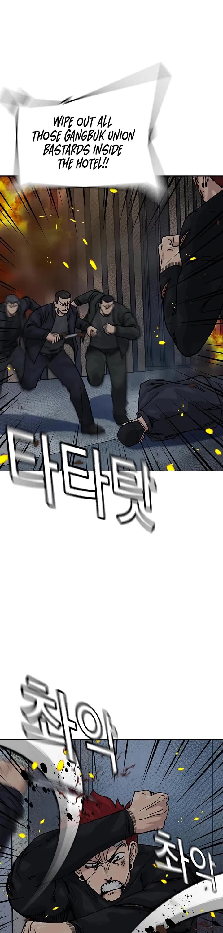 To Not Die Chapter 216 page 20 - Chapter 216