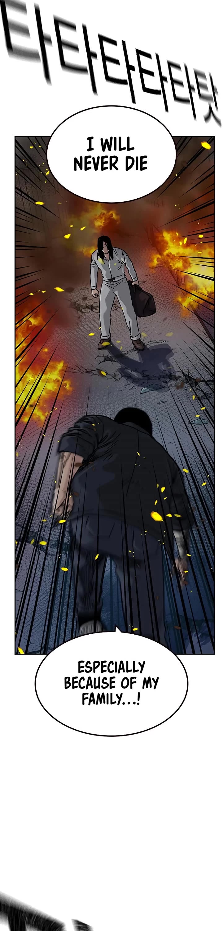 To Not Die Chapter 216 page 75 - Chapter 216