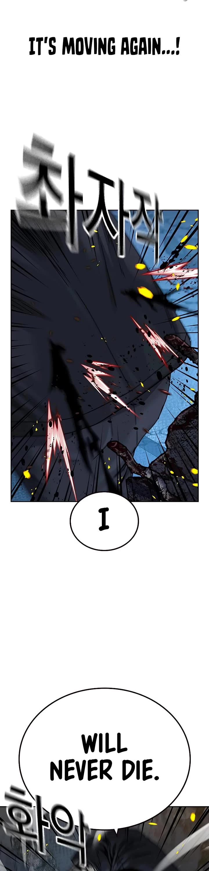 To Not Die Chapter 217 page 80 - Chapter 217