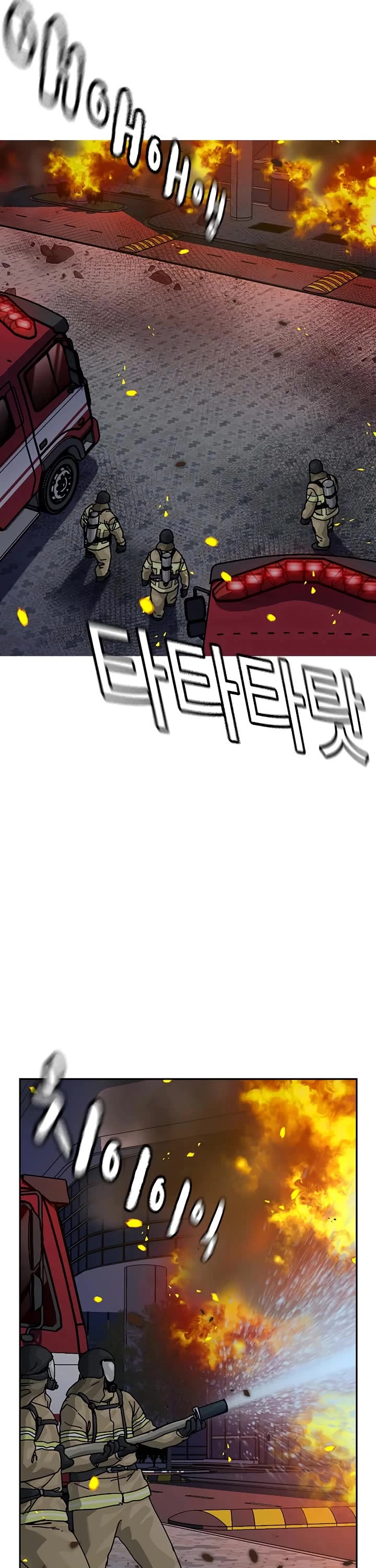 To Not Die Chapter 219 page 16 - Chapter 219