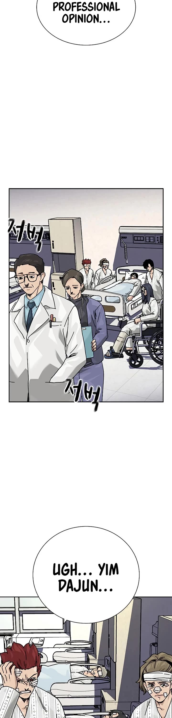 To Not Die Chapter 220 page 7 - Chapter 220