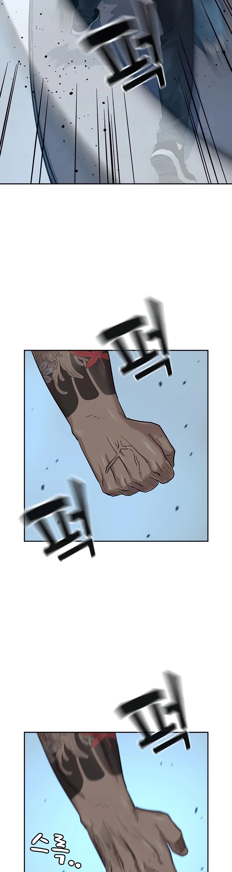 To Not Die Chapter 29 page 6 - Chapter 29