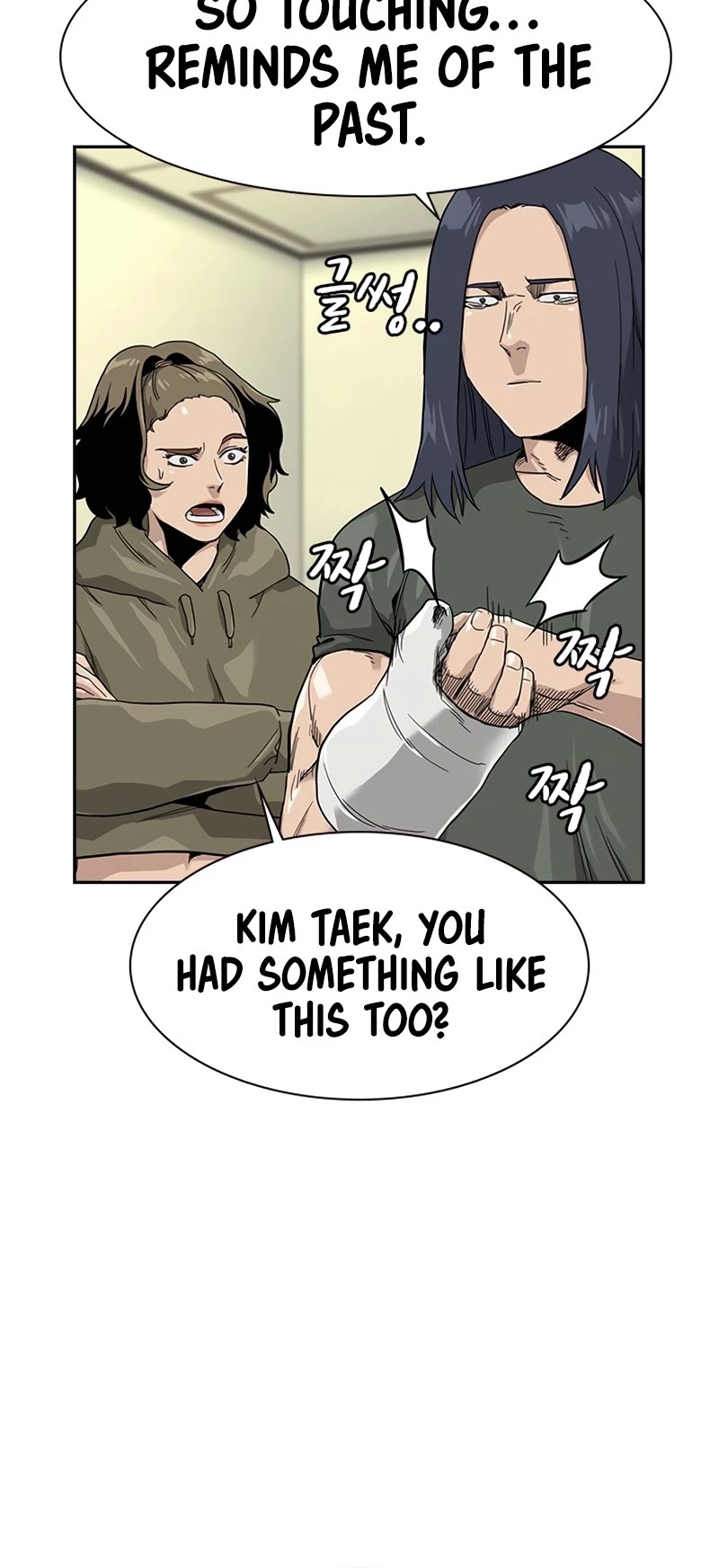 To Not Die Chapter 32 page 42 - Chapter 32