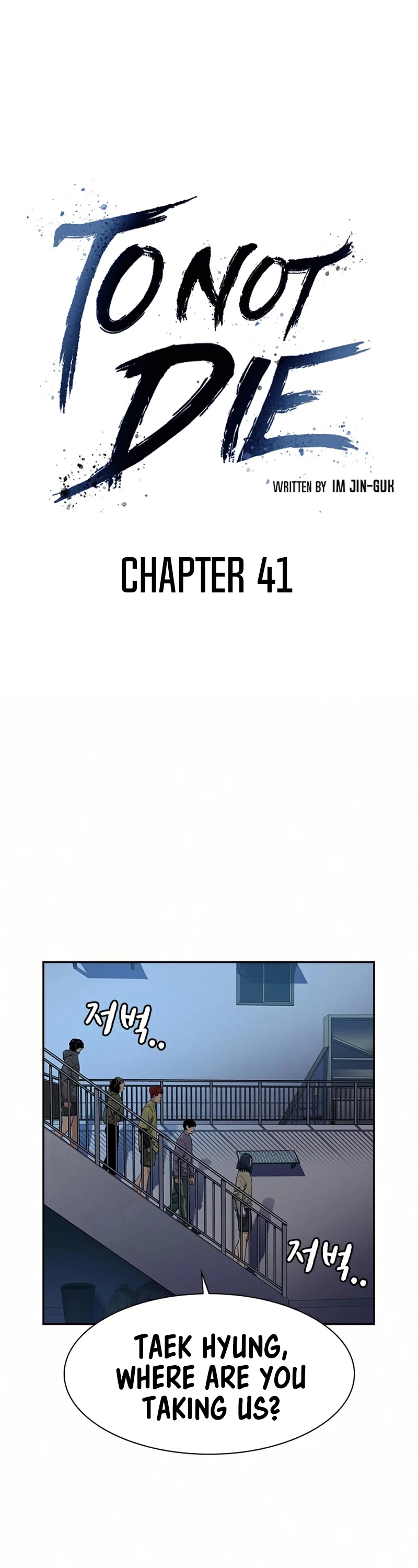To Not Die Chapter 41 page 3 - Chapter 41
