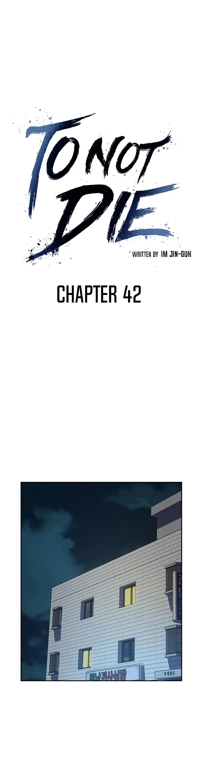 To Not Die Chapter 42 page 3 - Chapter 42