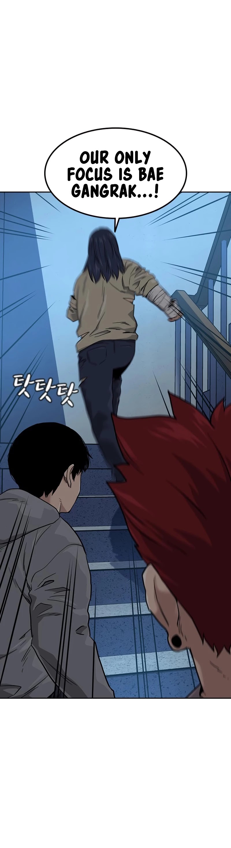 To Not Die Chapter 43 page 51 - Chapter 43