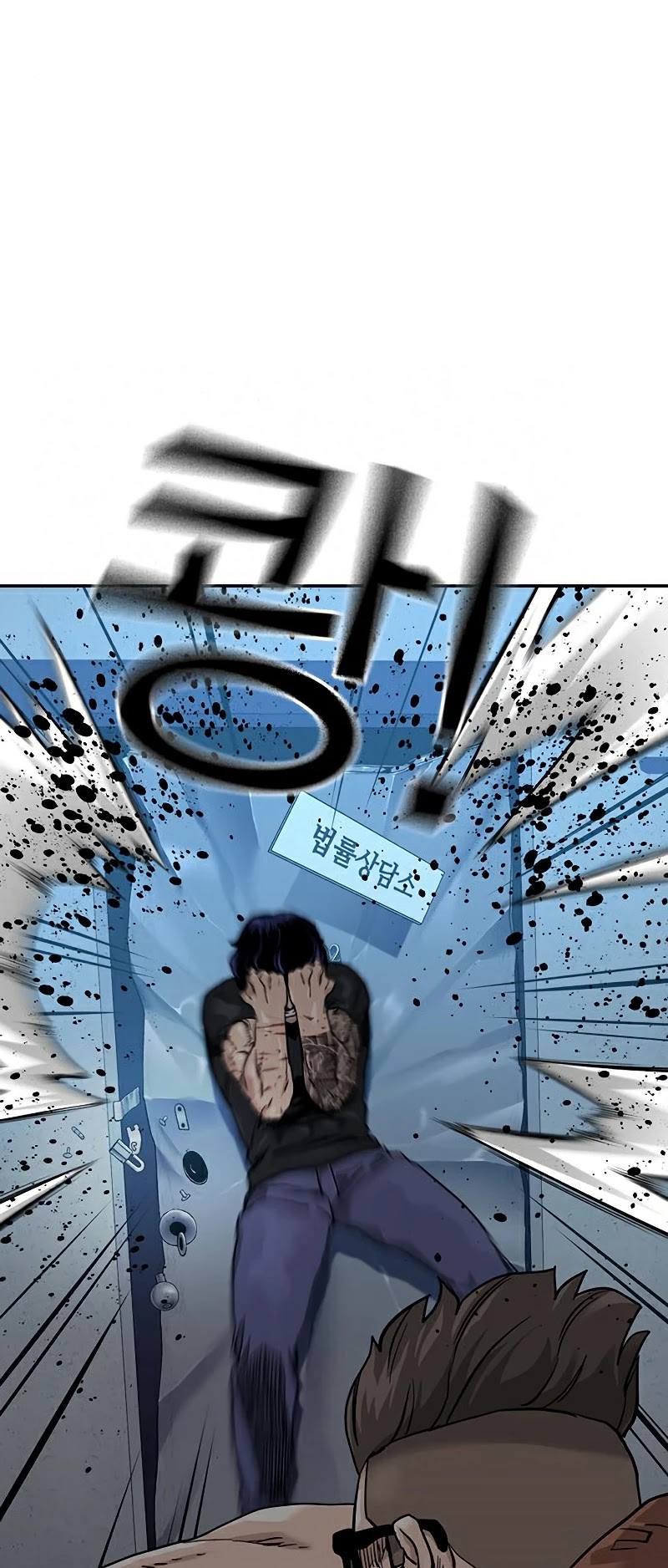 To Not Die Chapter 45 page 10 - Chapter 45