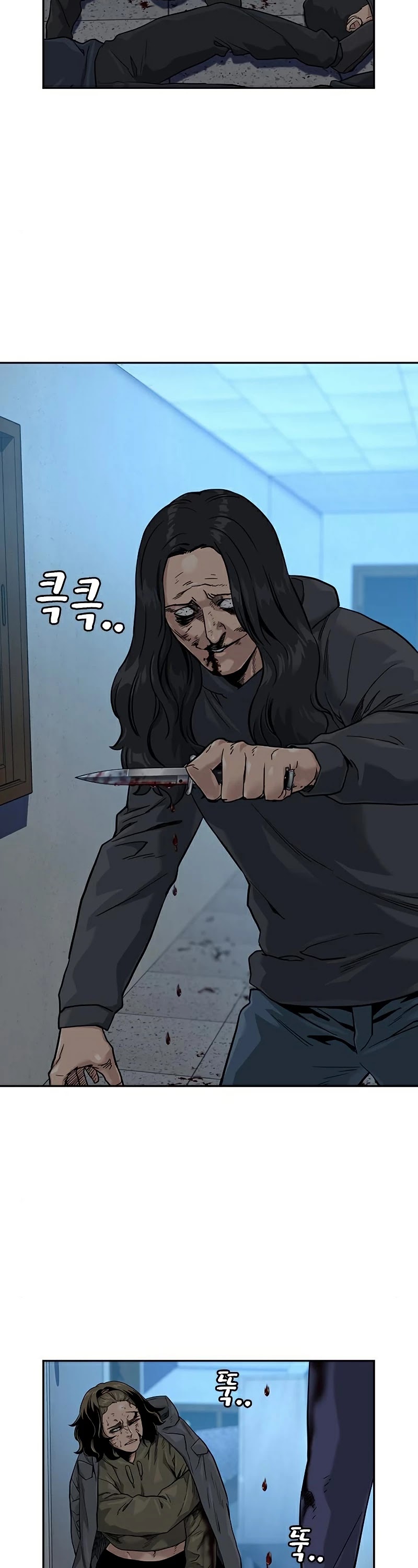 To Not Die Chapter 47 page 3 - Chapter 47