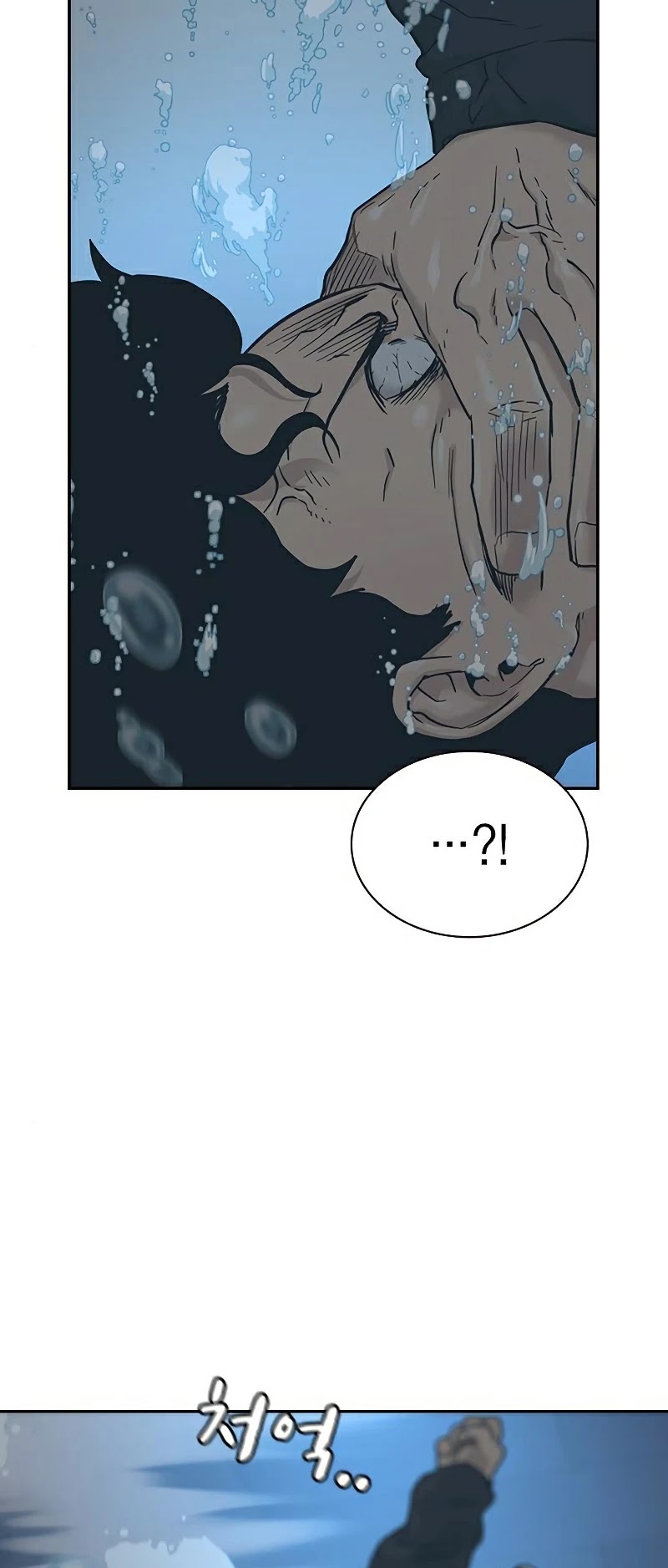To Not Die Chapter 47 page 50 - Chapter 47