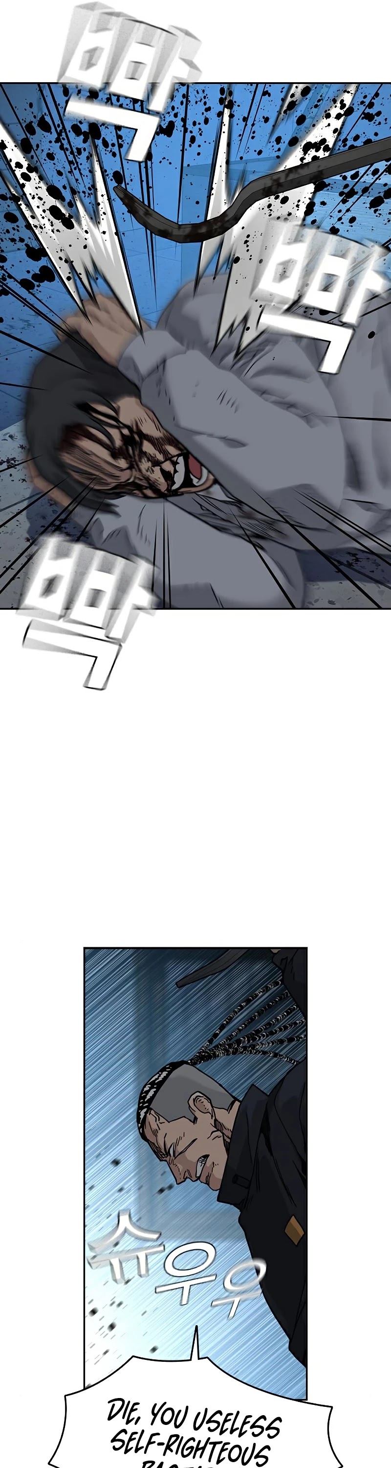 To Not Die Chapter 48 page 59 - Chapter 48