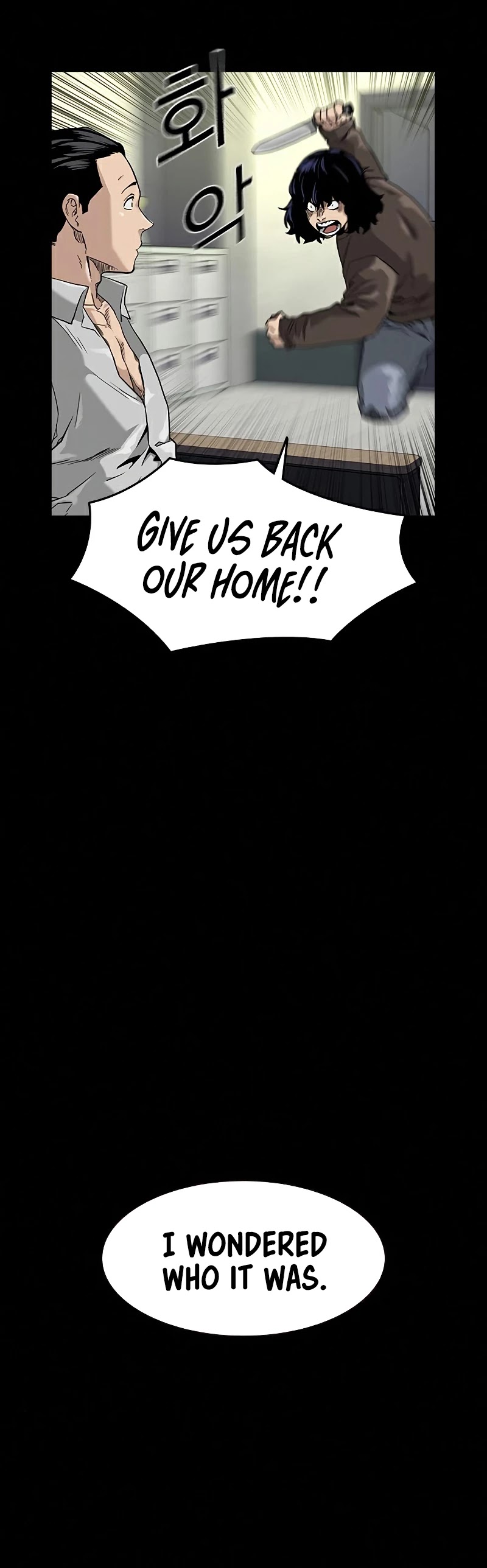 To Not Die Chapter 49 page 25 - Chapter 49