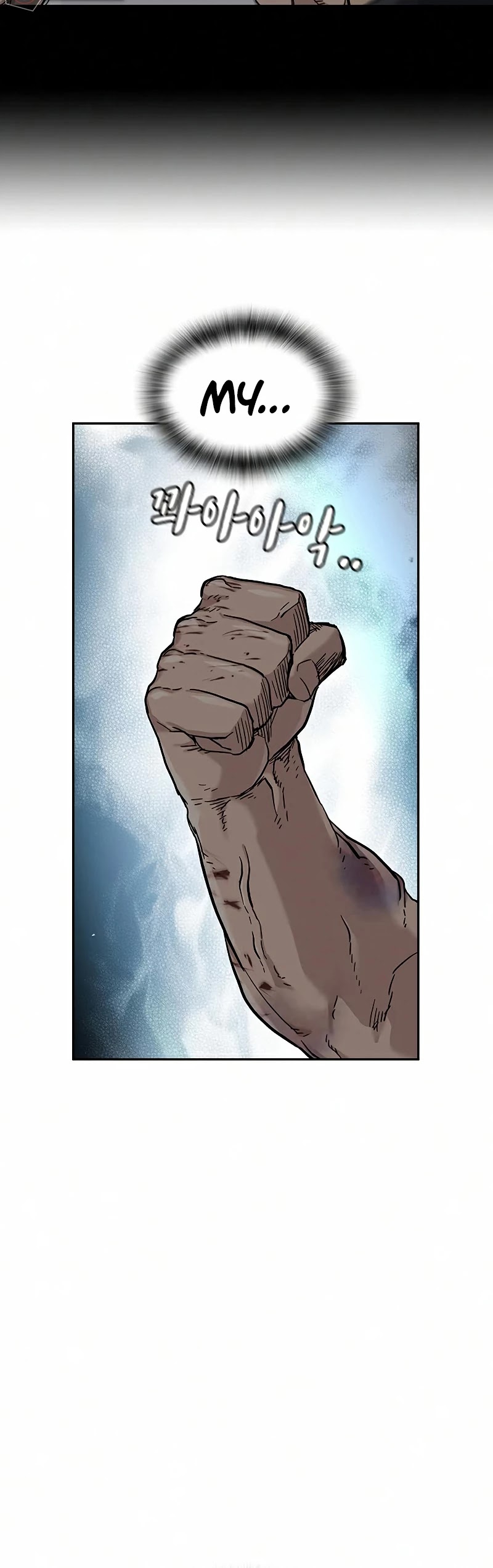 To Not Die Chapter 49 page 70 - Chapter 49