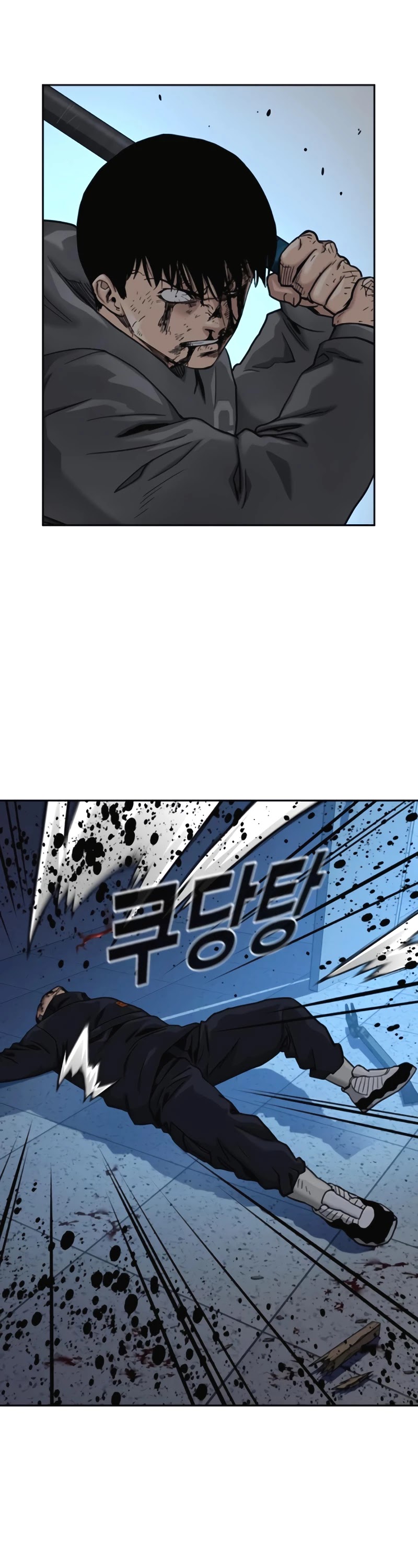 To Not Die Chapter 51 page 5 - Chapter 51
