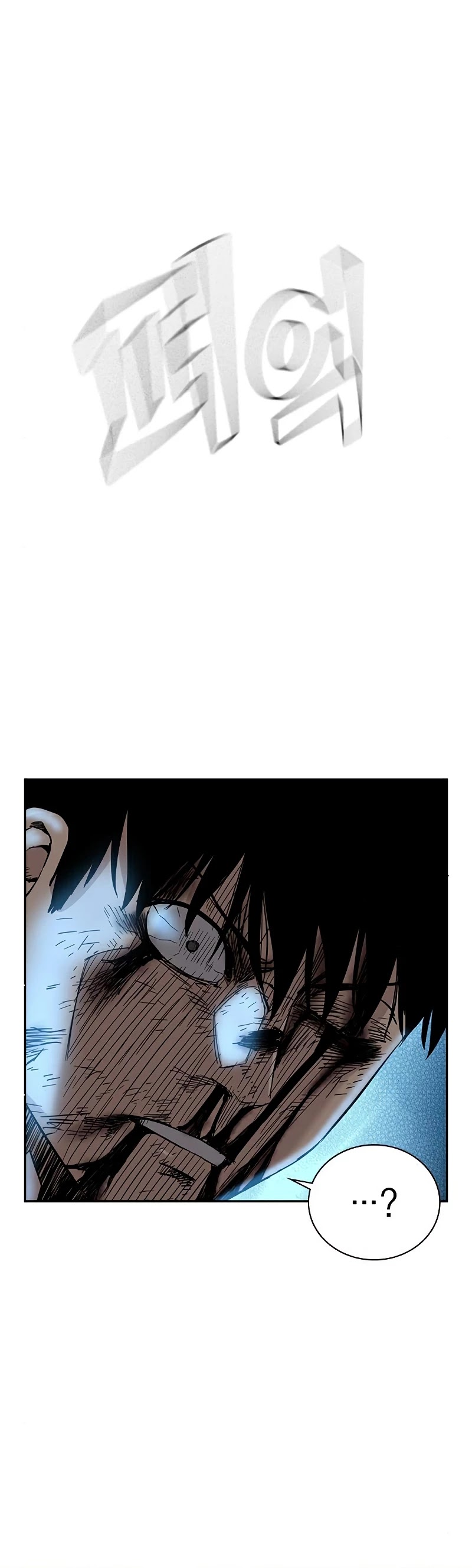 To Not Die Chapter 52 page 34 - Chapter 52