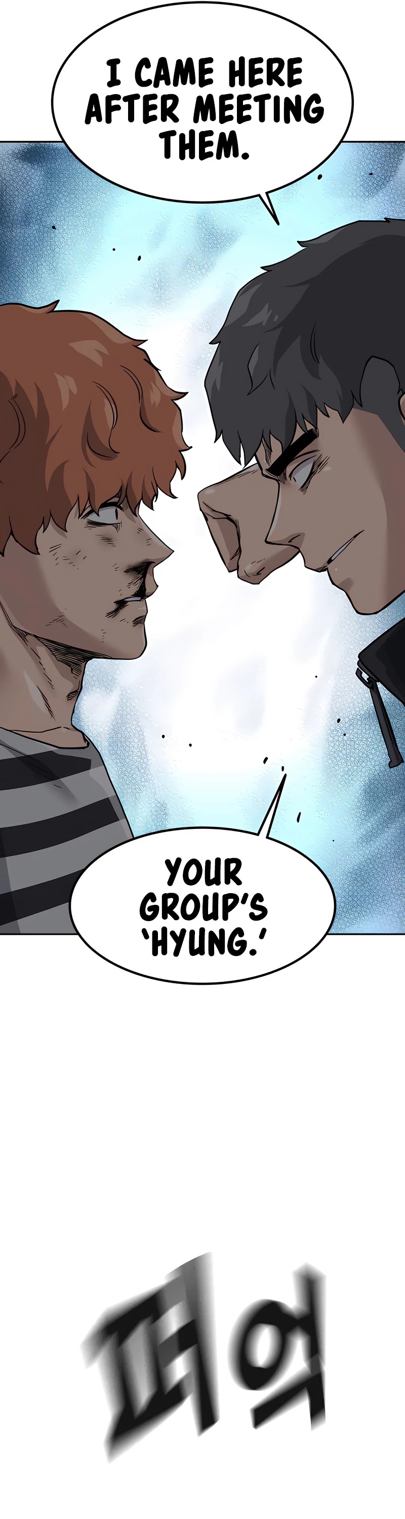 To Not Die Chapter 53 page 39 - Chapter 53