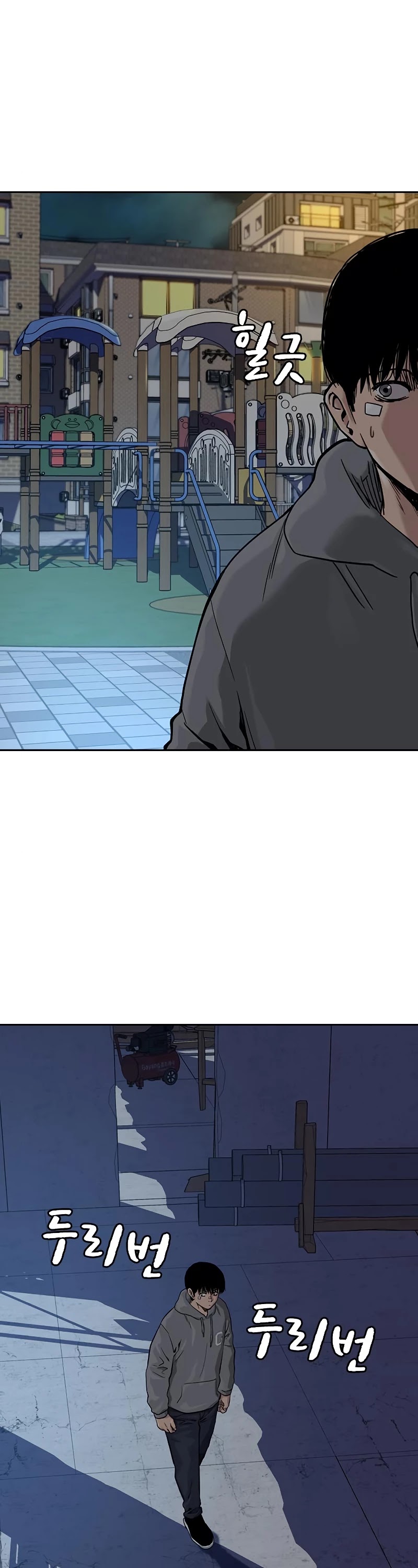 To Not Die Chapter 58 page 4 - Chapter 58