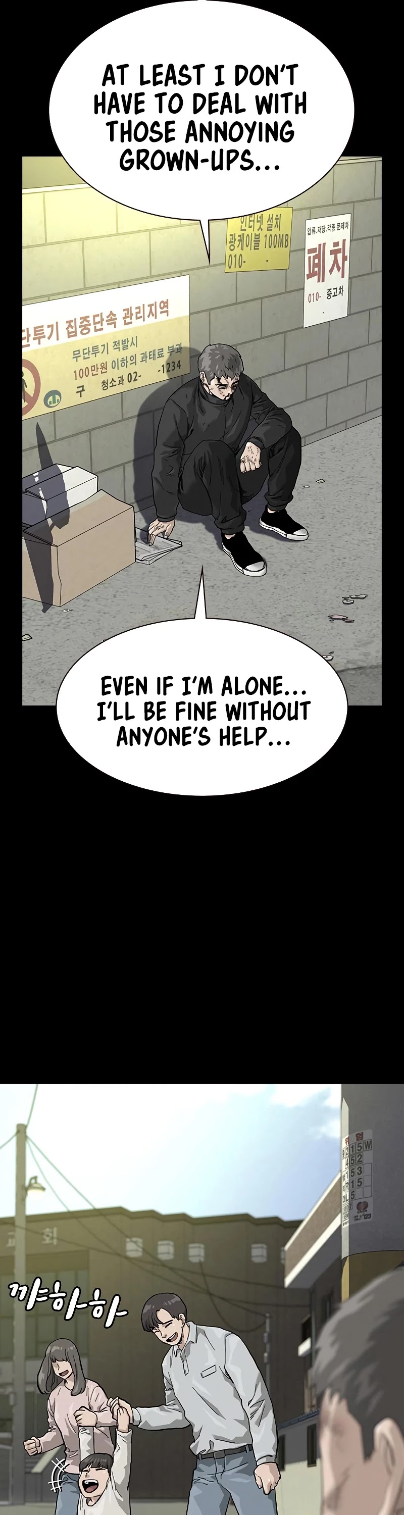 To Not Die Chapter 60 page 22 - Chapter 60
