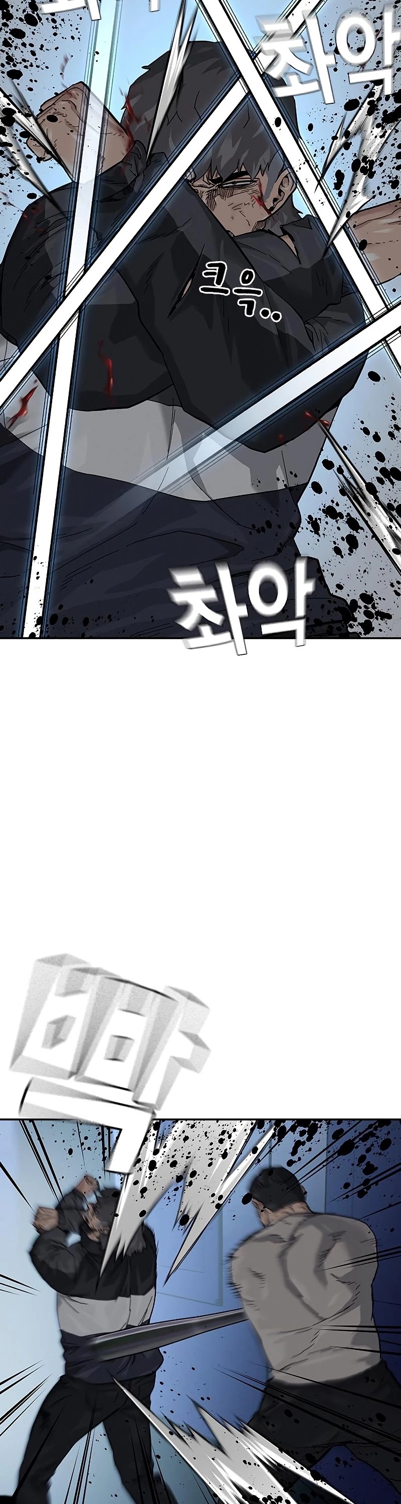 To Not Die Chapter 62 page 13 - Chapter 62