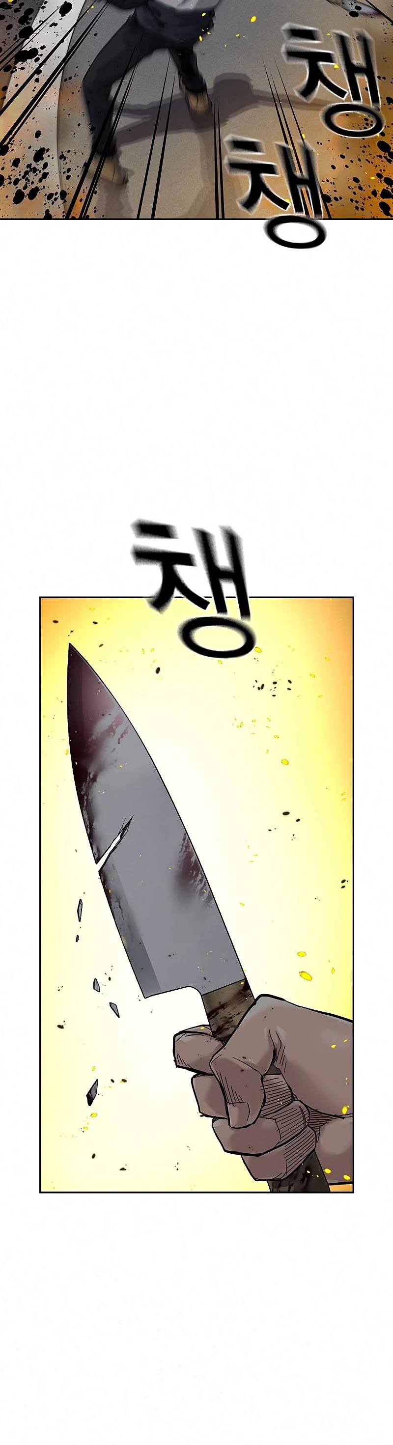 To Not Die Chapter 64 page 31 - Chapter 64