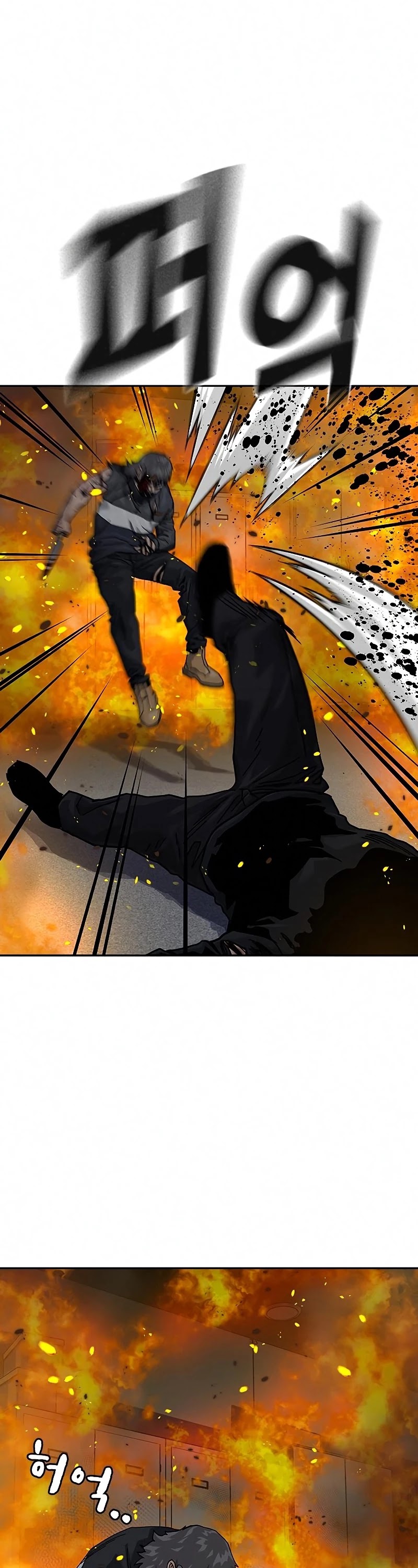 To Not Die Chapter 64 page 48 - Chapter 64