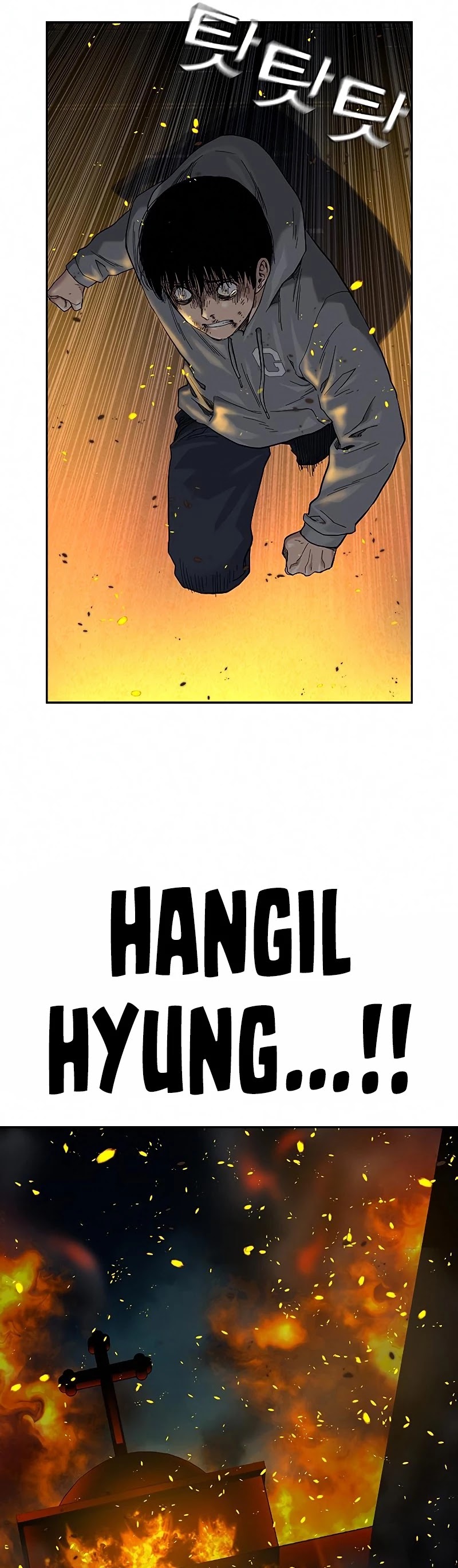 To Not Die Chapter 64 page 76 - Chapter 64