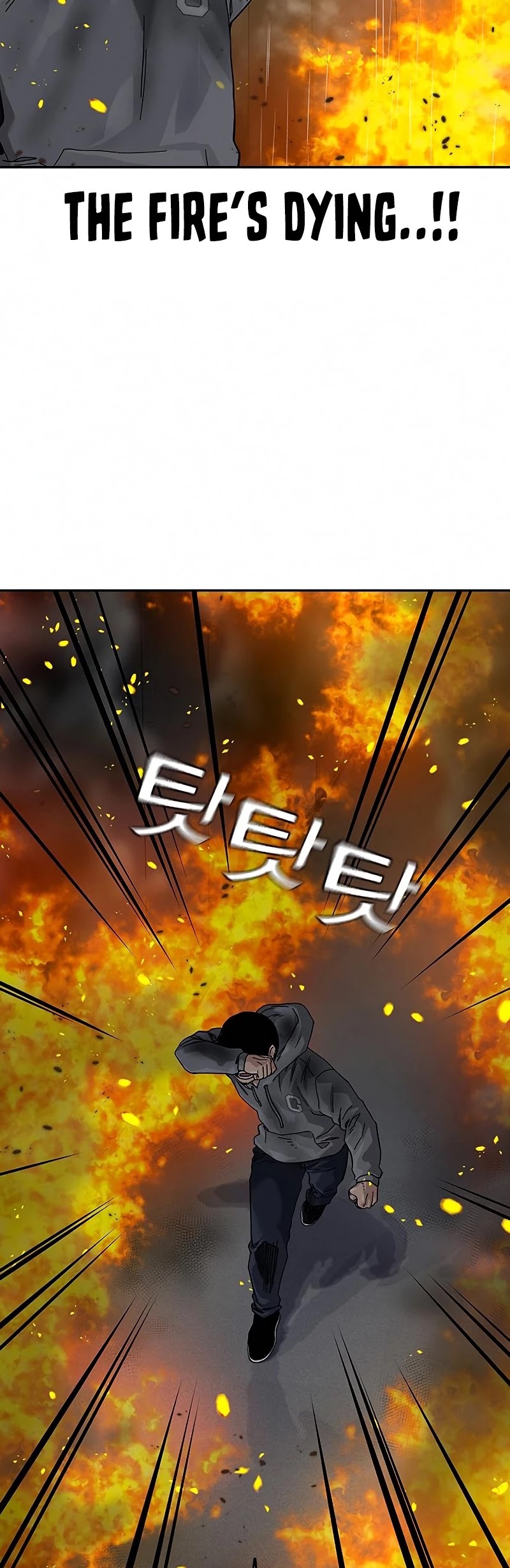 To Not Die Chapter 65 page 15 - Chapter 65